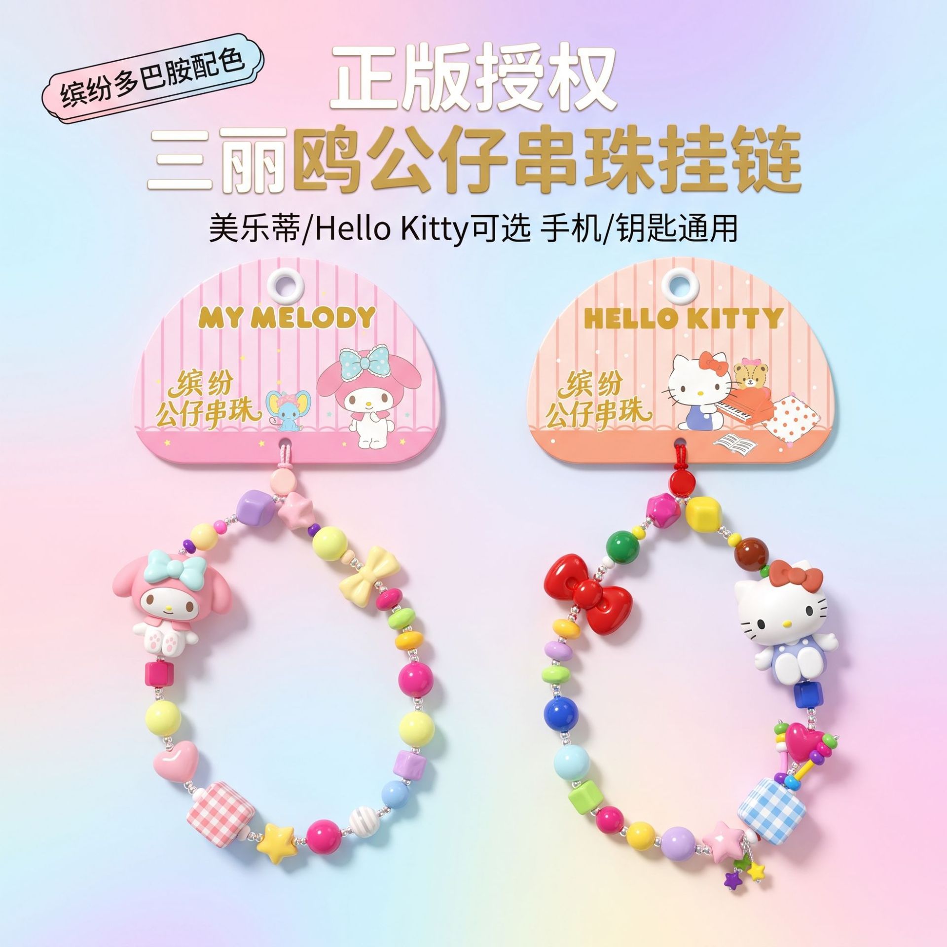Phone Cases Rubber - Genuine Sanrio Cartoon Ice Cream Beaded